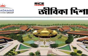 মাজুলি ইউনিভার্সিটিতে পল সায়েন্স ও সোশিয়োলজির জন্য অতিথি অধ্যাপক নিয়োগ