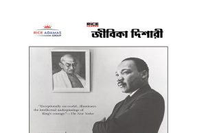 কারেন্ট অ্যাফেয়ার্স ২২.৭.২০২৫