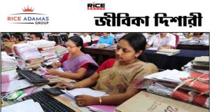 নদিয়া জেলার প্রশাসনিক বিভাগে মহিলা কর্মী নিয়োগ করা হবে । আবেদন ৩০ জুলাই অবধি