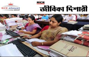 নদিয়া জেলার প্রশাসনিক বিভাগে মহিলা কর্মী নিয়োগ করা হবে । আবেদন ৩০ জুলাই অবধি