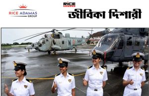 ভারতীয় নৌ-সেনাবাহিনীতে শিক্ষানবিশ হিসাবে চাকরির সুযোগ 2025