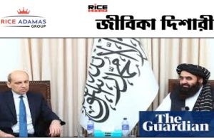 তালেবান সরকারকে স্বীকৃতি দিল রাশিয়া