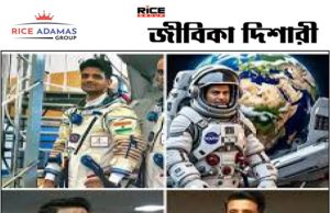 মহাকাশ অভিযানের মহাসাফল্য নিয়ে ফিরলেন শুভাংশু শুক্লা