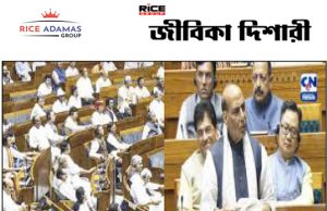 কারেন্ট অ্যাফেয়ার্স ২৮.৭.২০২৫