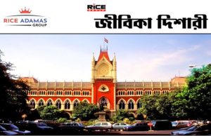 আদালতের নির্দেশে ভাগ্য ফিরল শিক্ষিকার