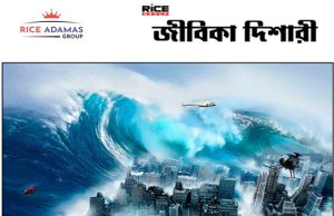 কারেন্ট অ্যাফেয়ার্স ৩০.৭.২০২৫