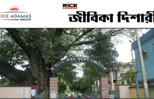 কন্যাশ্রী বিশ্ববিদ্যালয়ে নেট/সেট এবং স্কিল ডেভেলপমেন্ট দুটি কোর্স