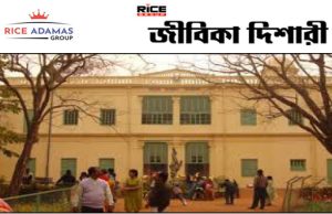 বিশ্বভারতীর ভাষা ভবনে ইউজিসি-নেট প্রস্তুতি কোর্স শুরু হচ্ছে ২২ জুলাই ২০২৫ থেকে