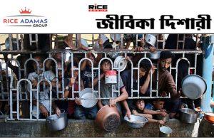 কারেন্ট অ্যাফেয়ার্স ১.৮.২০২৫