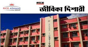 নদিয়া জেলার তথ্য এবং সাংস্কৃতিক বিভাগে আপার ডিভিশন ক্লার্ক নিয়োগ