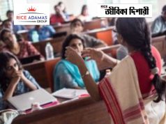 কলেজ সার্ভিস কমিশনের মাধ্যমে অ্য়াসিস্ট্যান্ট প্রফেসর নিয়োগ WB college service commission recruitment