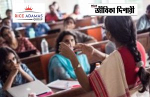 অতিথি অধ্যাপক পদে নিয়োগ St-xaviers university recruitment 2025