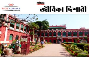 রবীন্দ্রভারতী বিশ্ববিদ্যালয়ে প্রবেশিকা ছাড়াই ভর্তি