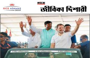 কারেন্ট অ্যাফেয়ার্স ১৮.৮.২০২৫