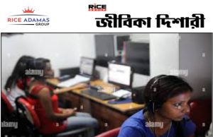 পশ্চিম মেদিনীপুর জেলায় সরাসরি ইন্টারভিউয়ে কর্মী নিয়োগ, বেতন ১৪০০০