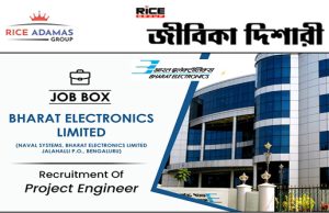 ভারত ইলেকট্রনিক্স লিমিটেড (BEL ) বেশ কিছু পদে অভিজ্ঞ কর্মী নিয়োগ করবে।