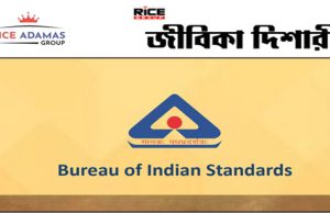 ব্যুরো অফ ইন্ডিয়ান স্ট্যান্ডার্ডস (BIS) চুক্তিভিত্তিক কর্মী নিয়োগ করবে