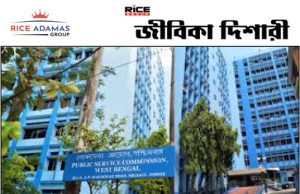 রাজ্যের বিভিন্ন কলেজে সহকারী অধ্যাপক নিয়াগ করা হবে। বিজ্ঞপ্তি প্রকাশিত হয়ছে।