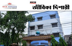 হাওড়া জেলায় অনগ্রসর শ্রেণি কল্যাণ ও আদিবাসী উন্নয়ন বিভাগে ইন্সপেক্টর