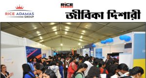 WB Job Fair 2025 পশ্চিমবঙ্গের নদিয়া জেলায় 2 সেপ্টেম্বর