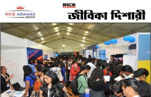 WB Job Fair 2025 পশ্চিমবঙ্গের নদিয়া জেলায় 2 সেপ্টেম্বর