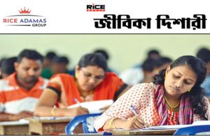 অগস্টেই কয়েকটি চাকরির আবেদনের শেষ তারিখে চোখ বুলিয়ে নিন IBPS RRB Clerk Admit Card