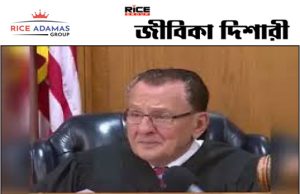 কারেন্ট অ্যাফেয়ার্স ২১.৮.২০২৫