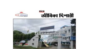 নদিয়ার কল্যাণী মহকুমায় ৩ জন আশাকর্মী নিয়োগ করা হবে