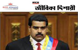 কারেন্ট অ্যাফেয়ার্স ৮.৮.২০২৫