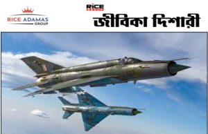 কারেন্ট অ্যাফেয়ার্স ২৬.৮.২০২৯