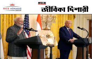 কারেন্ট অ্যাফেয়ার্স ২৭.৮.২০২৫