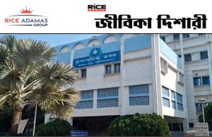 মুর্শিদাবাদ জেলা প্রশাসনে প্রশিক্ষক ( ডিস্ট্রিক্ট লেভেল ট্রেনারস ) নিয়োগ করা হবে