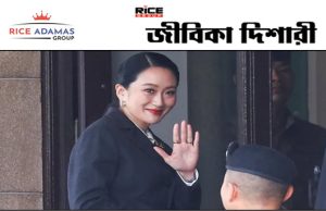 কারেন্ট অ্যাফেয়ার্স ২৯.৮.২০২৫