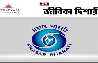 প্রসার ভারতীতে কর্মী নিয়োগ Prasar Bharati Stringers Recruitment 2026