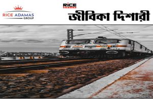 রেলমন্ত্রকে ২০-৩৩ বছর বয়সীদের সেকশন কন্ট্রোলার পদে নিয়োগ