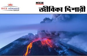 কারেন্ট অ্যাফেয়ার্স ৪.৮.২০২৫