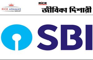 স্টেট ব্যাংক অফ ইন্ডিয়ায়(SBI) জুনিয়র অ্যাসোসিয়েটস পদে নিয়োগের বিজ্ঞপ্তি