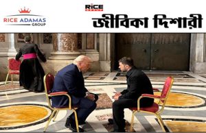 কারেন্ট অ্যাফেয়ার্স ১৯.৮.২০২৫