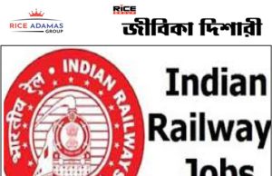 RRB NTPC তে মোট ৮৮৭৫ শূন্যপদে নিয়োগ হবে।