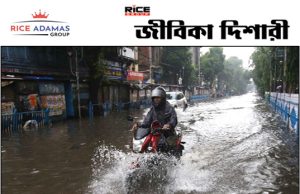 কারেন্ট অ্যাফেয়ার্স ২৩.৯.২০২৫