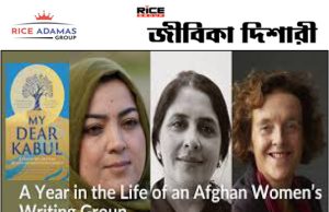 নারীদের লেখা বই পড়ানো যাবে না আফিগানিস্তানের বিশ্ববিদ্যালয়ে