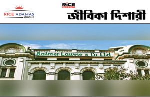 রাষ্ট্রায়ত্ত সংস্থা বামার লরি অ্যান্ড কোম্পানি লিমিটেড কর্মী নিয়াগ করবে।