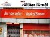 ব্যাঙ্ক অব বরোদায় নিয়োগ Bank of Baroda Recruitment 2026