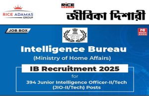 মাধ্যমিক যোগ্যতায় ইন্টেলিজেন্স ব্যুরোতে চাকরির সুযোগ