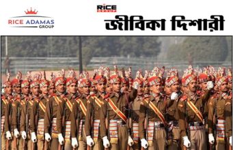 আরপিএফ কনস্টেবল নিয়োগ পরীক্ষার ফলাফল Result out