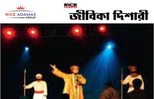 ন্যাশনাল স্কুল অফ ড্রামায় শিল্পী পদে চুক্তিভিত্তিক নিয়োগ