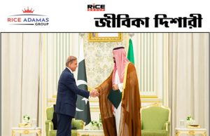 কারেন্ট অ্যাফেয়ার্স ১৮.৯.২০২৫