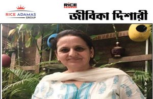 নেপালে প্রথম মহিলা অ্যাটর্নি জেনারেল অ্যাডভোকেট সবিতা ভাণ্ডারি