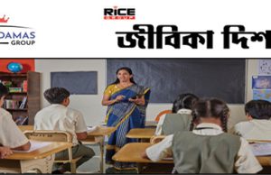 রাজ্যের প্রাইমারি শিক্ষক শিক্ষিকা পদে নতুন নিয়োগ Teacher Recruitment 2026