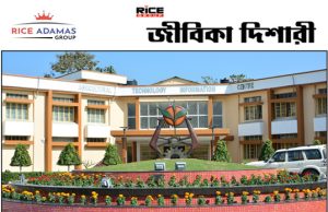 উত্তরবঙ্গ বিশ্ববিদ্যালয়ে দুটি পদে শিক্ষক নিয়োগ